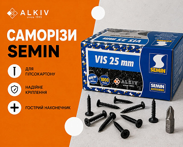 Саморезы SEMIN — французское качество для профессионального монтажа гипсокартона в Украине