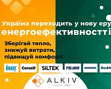 Тепло — это новая валюта строительства Тепло — это новая валюта строительства