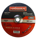 Круг зачистной  по металлу Haisser 4112702 230х6,3х22,2 мм