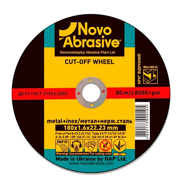 картинка Круг отрезной для металла Novoabrasive 41 14А 125 1,0 22,23 