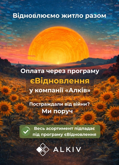 Євідновлення